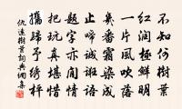 用韻送任以道入四川總領幕府二首原文_用韻送任以道入四川總領幕府二首的賞析_古詩文