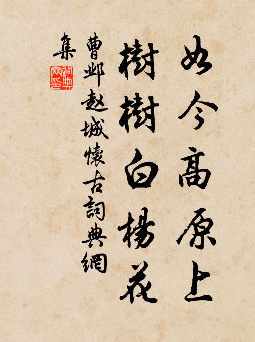 跂石始調琴 詩詞名句