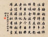 池花春映日,窗竹夜鳴秋。 詩詞名句