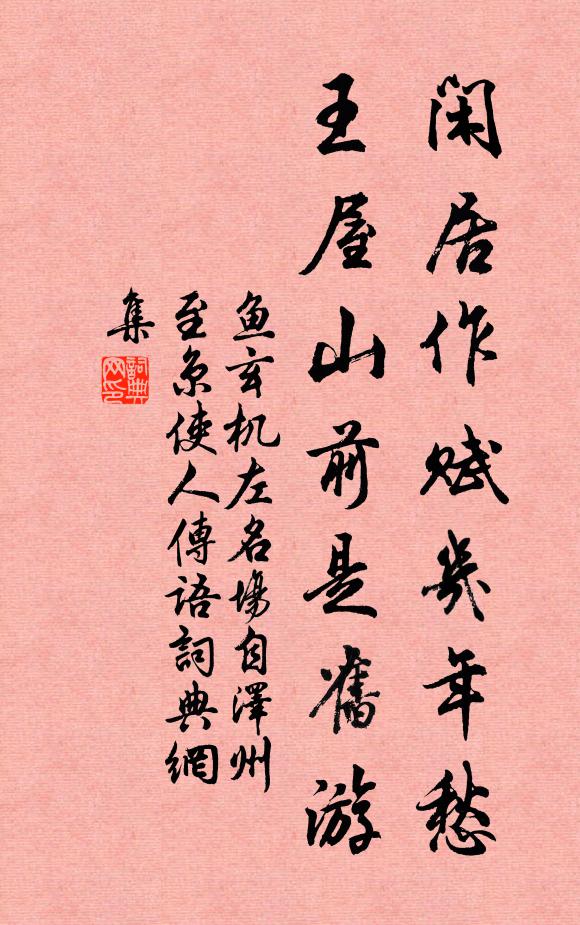 清平水流漫，東去入脩竹 詩詞名句