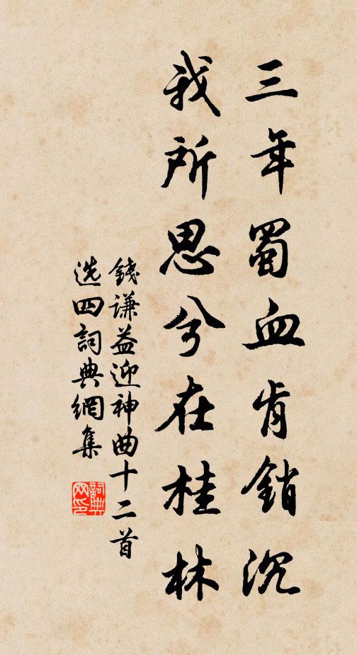 埋歿漢父祖，孳生鬍子孫 詩詞名句