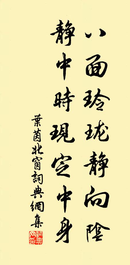 念此屋中人，當復幾人閒 詩詞名句