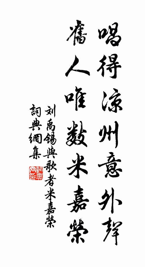 是非均一馬，多少任雙鳧 詩詞名句