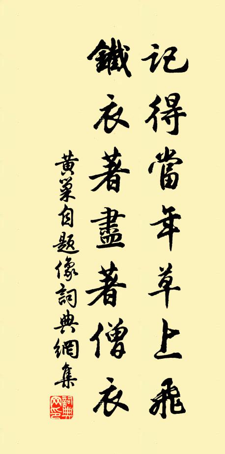 環堵蕭然一破廬，市塵不到足安居 詩詞名句