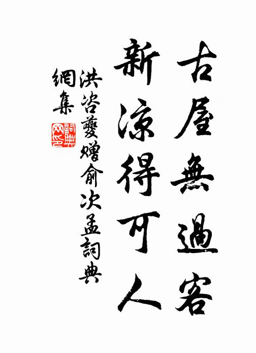 夢蝶境中閒有趣,露蟬胸次淨無塵 詩詞名句