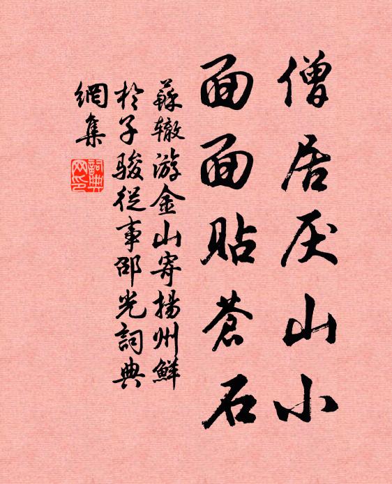 迢迢碧甃千餘尺,竟日倚闌空嘆息 詩詞名句