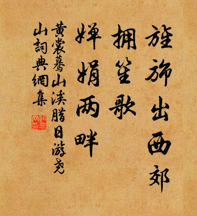 司晨守禦那堪用，殷頂霜毛祇好看 詩詞名句