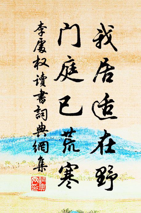 雨因祈禱得,連日作廉纖 詩詞名句