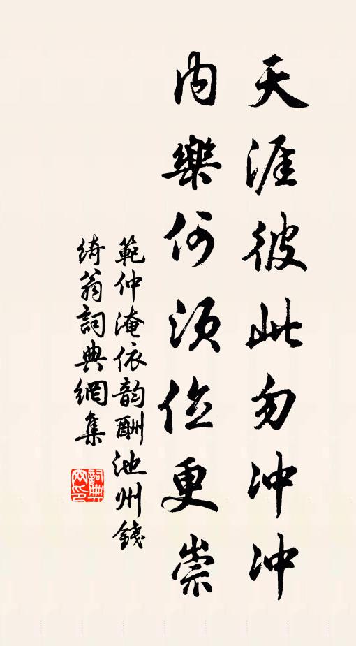 清氣生滄洲,殘雲落林藪 詩詞名句