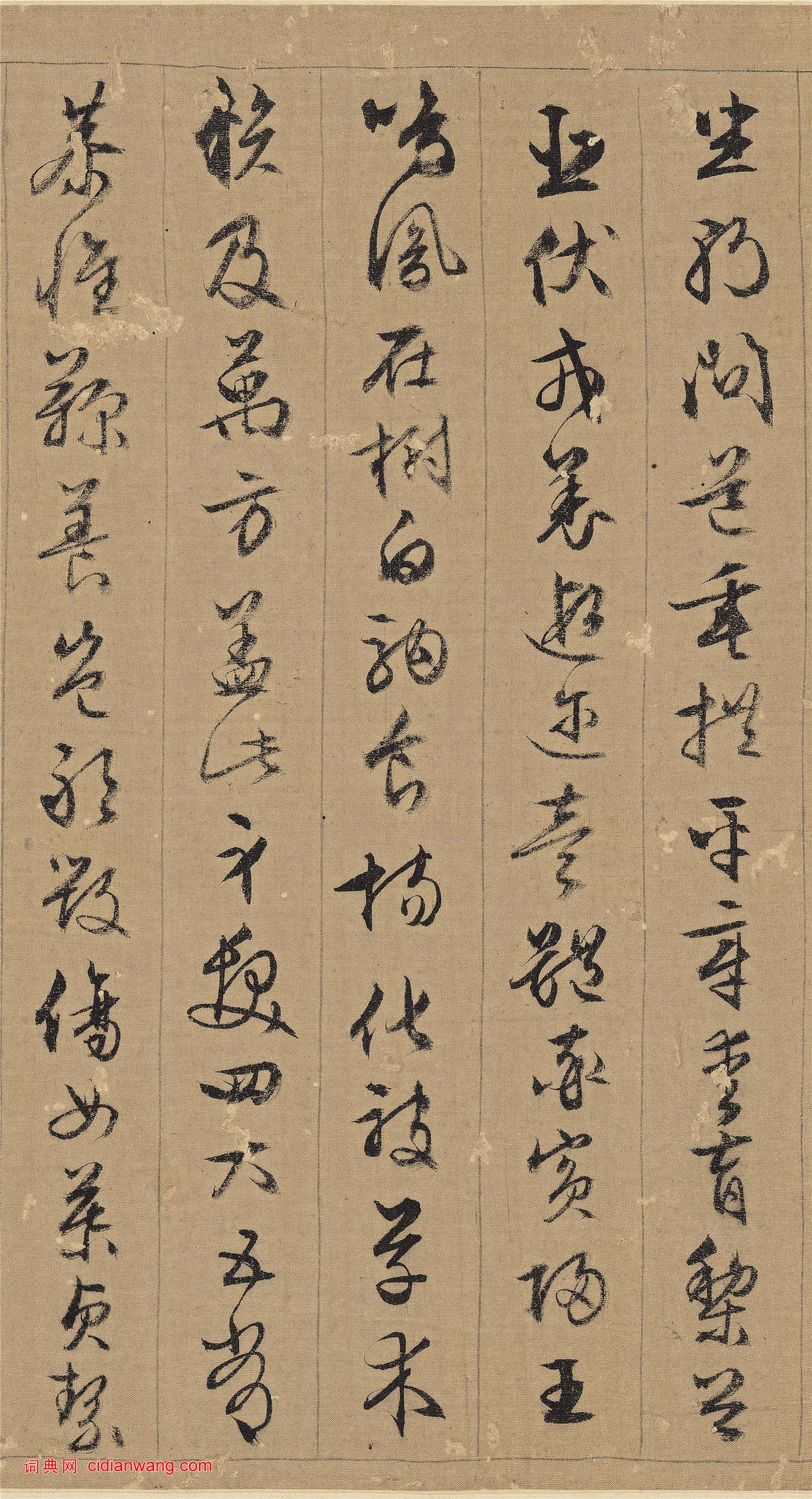 文徵明行書《千字文》