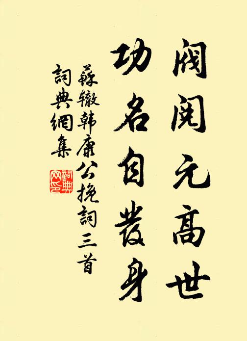 如尋罔象歸,似與希夷會 詩詞名句