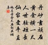 江涵秋影雁初飛，與客攜壺上翠微。 詩詞名句