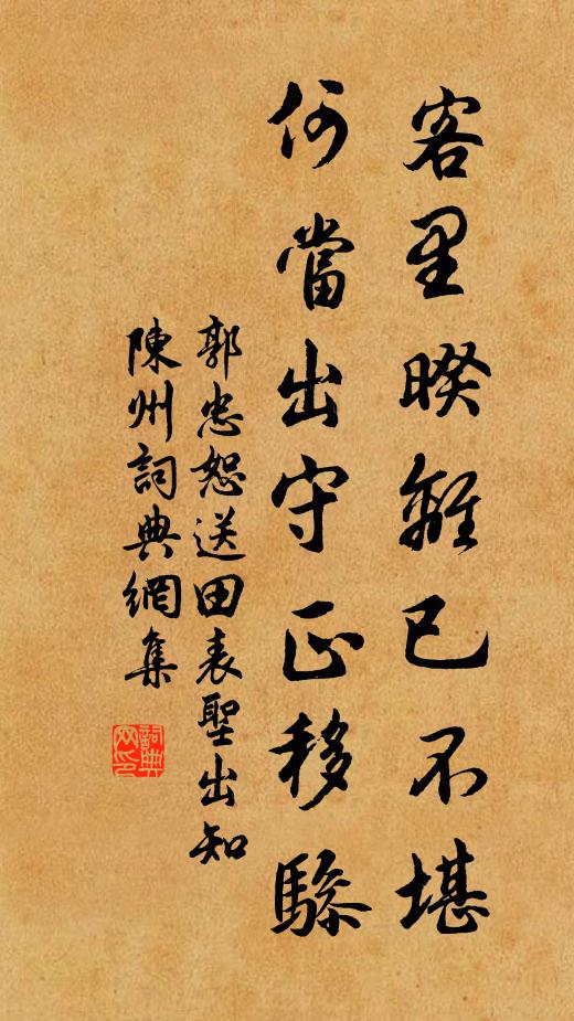 乞湖思賀監，觀水詠宣尼 詩詞名句