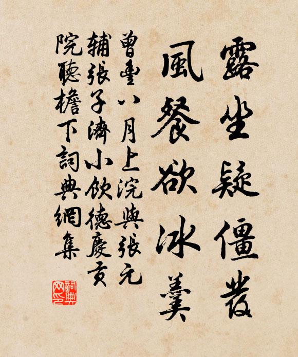 偉石羅眾峰，寒砂結層堮 詩詞名句