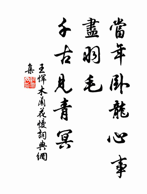 放出金毛師子，百獸不見蹤由 詩詞名句