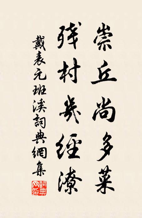 榮華莫美城南杜,早晚還親尺五天 詩詞名句