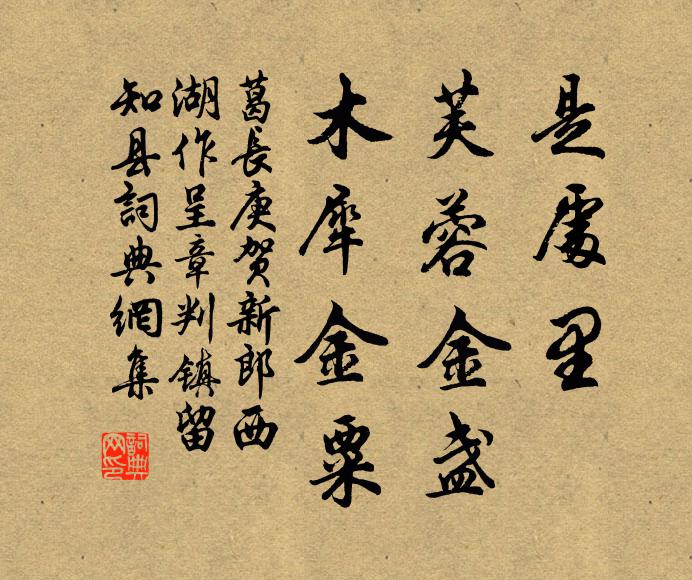 尊前盡日誰相對，唯有南山似故人 詩詞名句