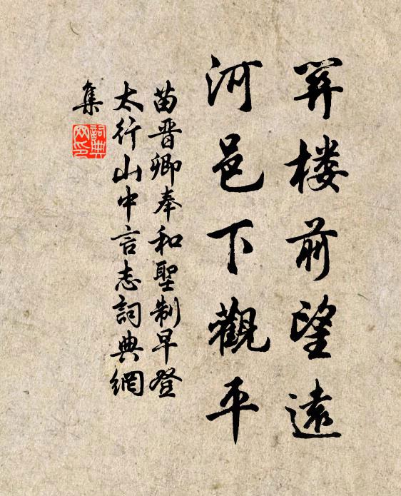 東川雖已過，錦里尚雲西 詩詞名句