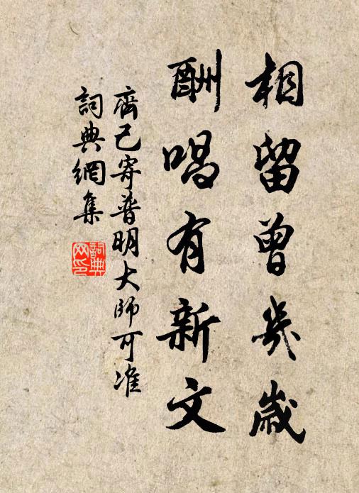 此乃聖人語,吾聞諸仲尼 詩詞名句