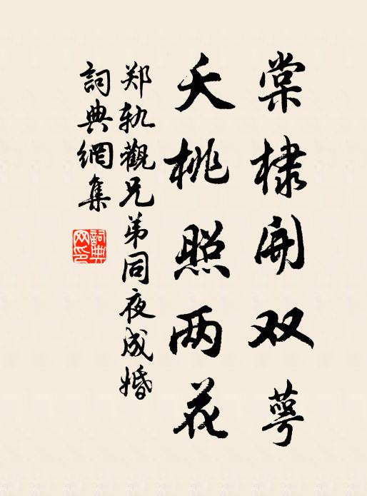 殼堅於石,色白於雪 詩詞名句