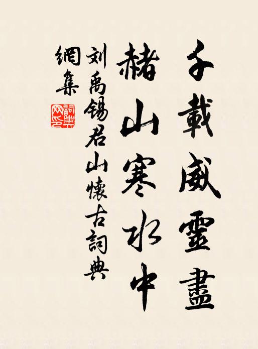 百尺丹梯擬共登，共登天上最高層 詩詞名句