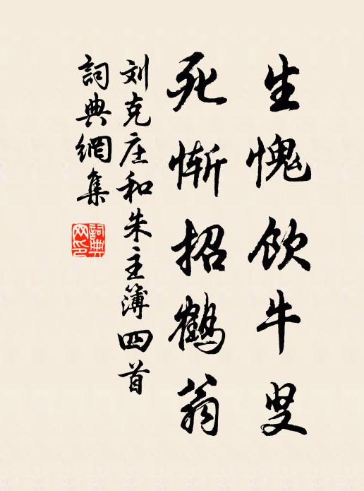 寶婺有人潘氏子,功名願足心肺喜 詩詞名句