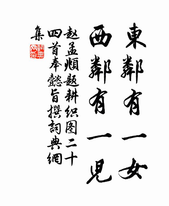 嘆彼老農耕，有苗不得活，乞雨禱潭龍，望雲驅旱魃 詩詞名句