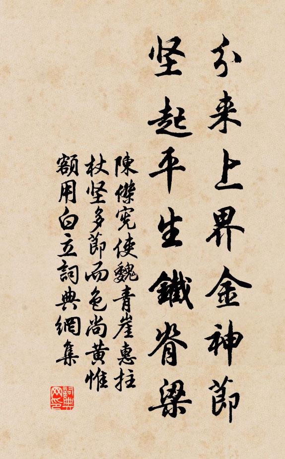 本自玉肌非鵠浴,至今丹殼似猩刑 詩詞名句