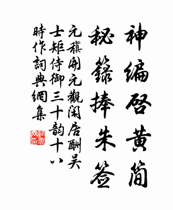 不到法雲久，秋高初一來 詩詞名句