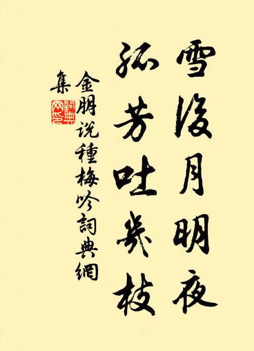 支枕口和心共語,挑燈形與影相依 詩詞名句