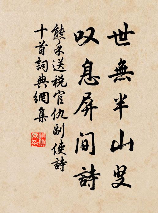 追隨幸值融和景 詩詞名句