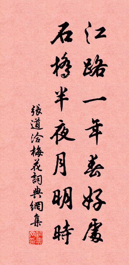 月行正幾望,露潤欲為霜 詩詞名句