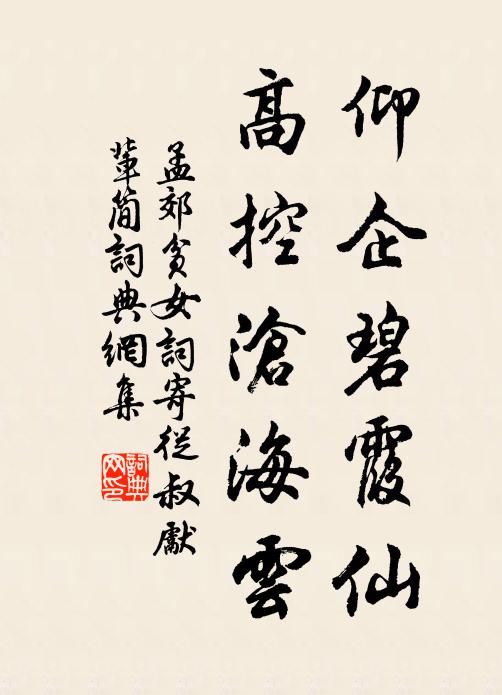 興懷也，將後之覽者，有感斯文 詩詞名句