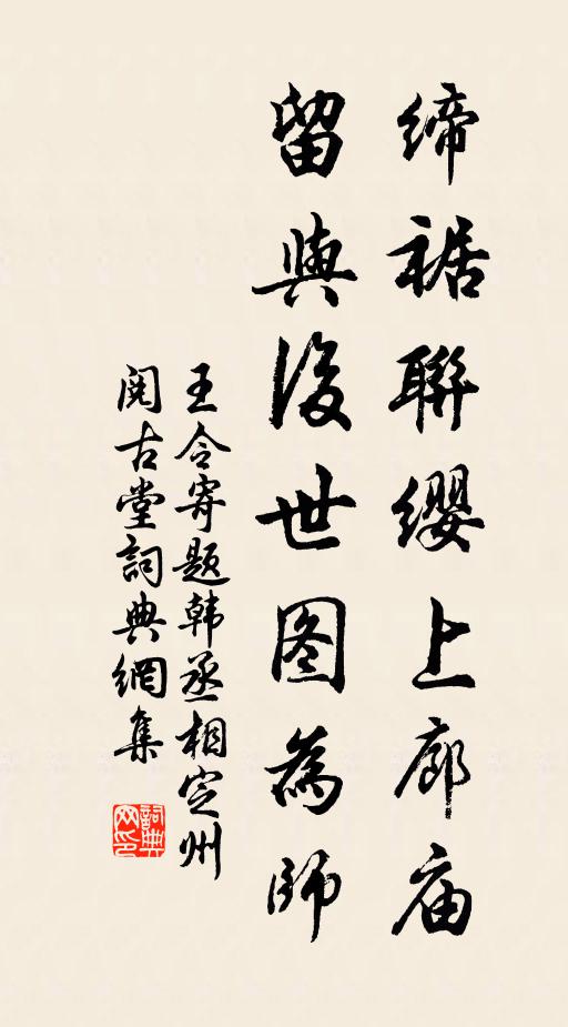 懇切金章奏，精誠玉帝知 詩詞名句