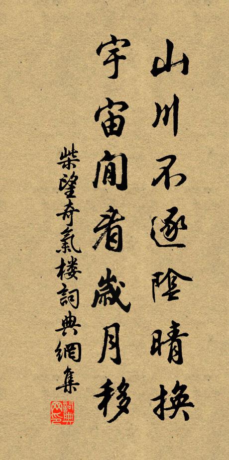 好句收功經百鍊 詩詞名句