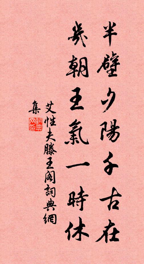 出得出不得，滿面是埃塵 詩詞名句