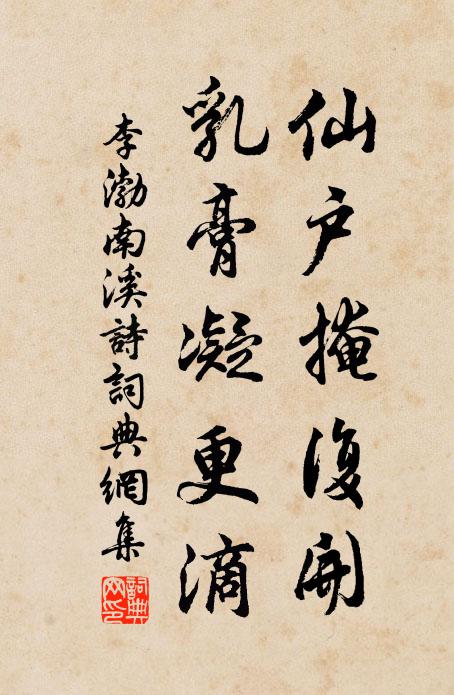 玉堂金殿要詞臣 詩詞名句