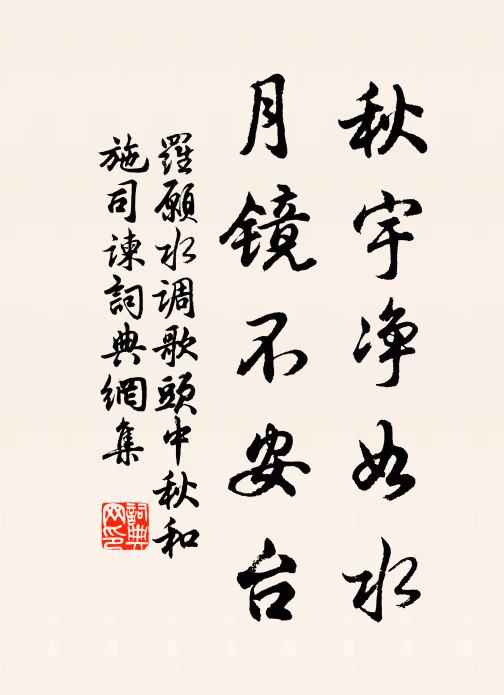 惜花人恨五更風 詩詞名句