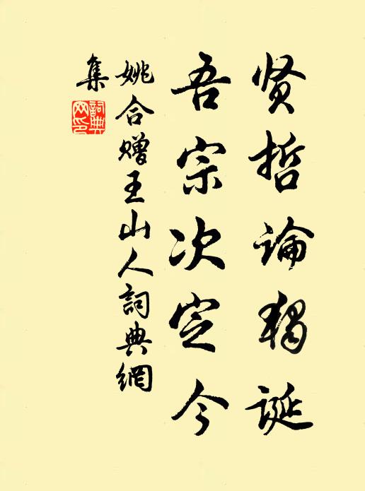 秋聲漸覺寒生樹，親老遙知獨倚扃 詩詞名句