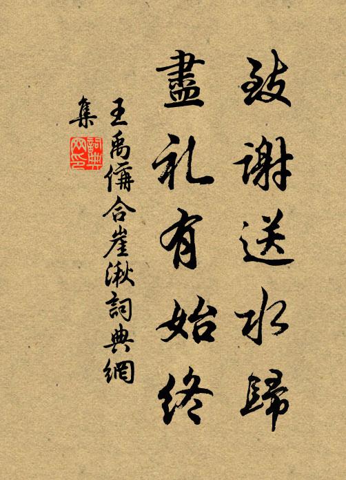 落落幽澗松，百尺無附枝 詩詞名句