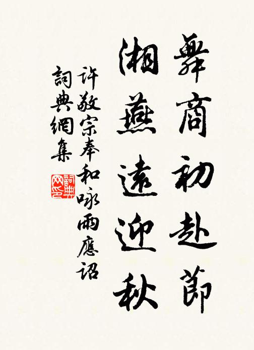 畏酒甚把淺 詩詞名句