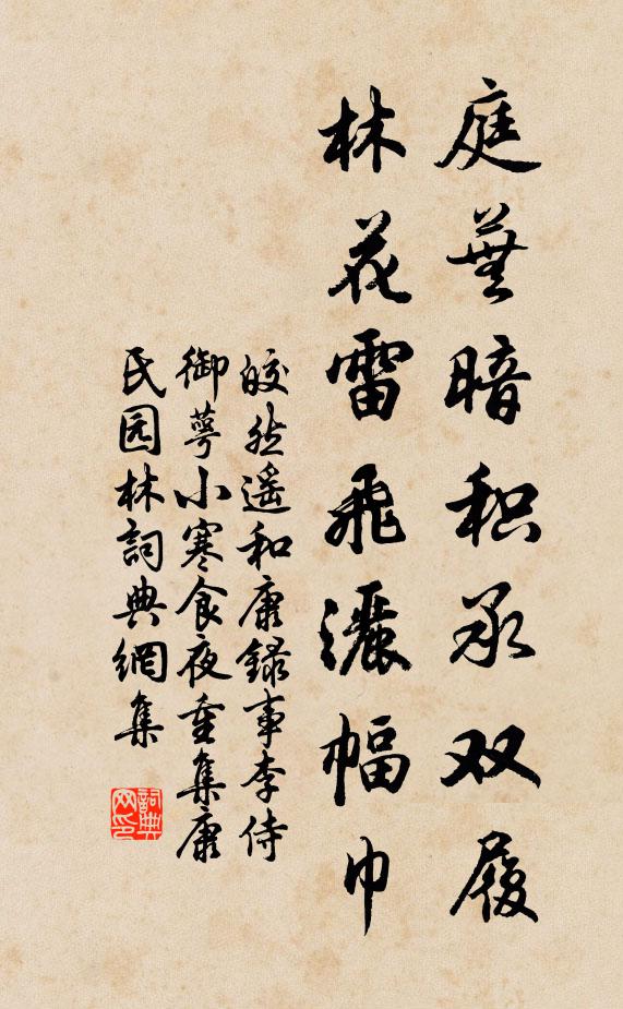 倦遊但有笭箵興，久客真諳笭箵情 詩詞名句