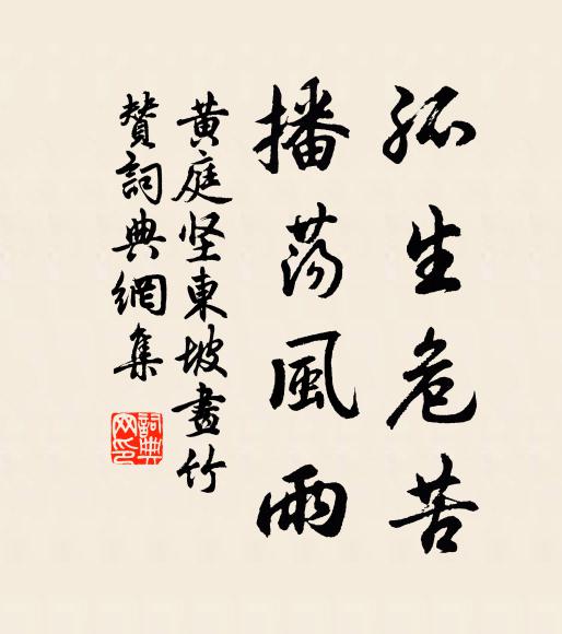 嘆息整華冠,持懷強自歡 詩詞名句