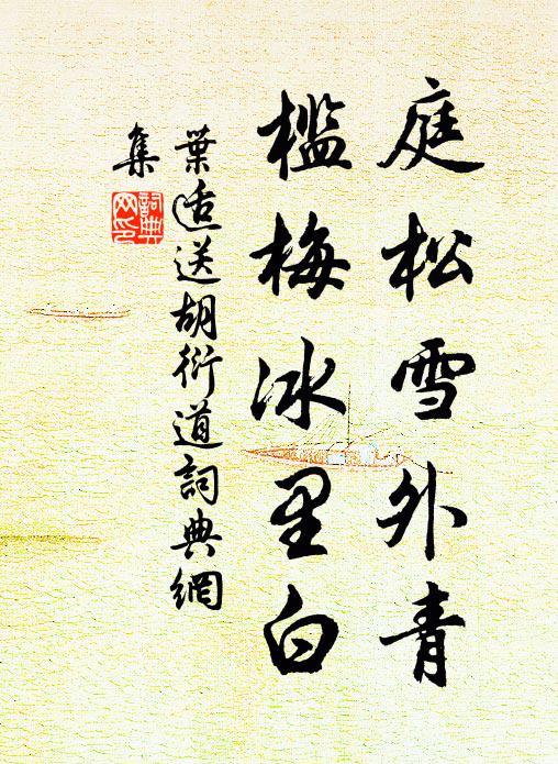 壞事曾聞嗔怪鬼，捉囚可不畏天公 詩詞名句