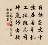 雜言用投丹陽知己兼奉宣慰判官(以下見《詩紀》)原文_雜言用投丹陽知己兼奉宣慰判官(以下見《詩紀》)的賞析_古詩文