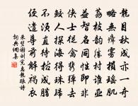 水龍吟(送館人管順甫父子赴省)原文_水龍吟(送館人管順甫父子赴省)的賞析_古詩文