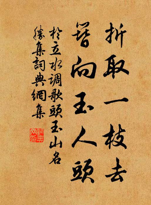 勿為霜寒憶溫暖，少林立雪彼何人 詩詞名句