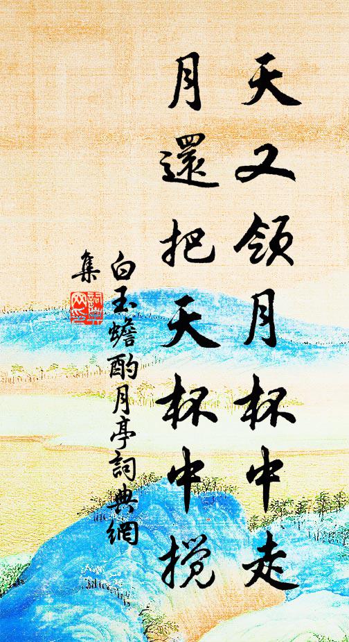 稱觴內外相慶,同日又同時 詩詞名句