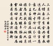 白雲初下天山外,浮雲直向五原間。 詩詞名句