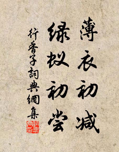 明朝襆被歸城市,萬疊蒼巒有夢尋 詩詞名句